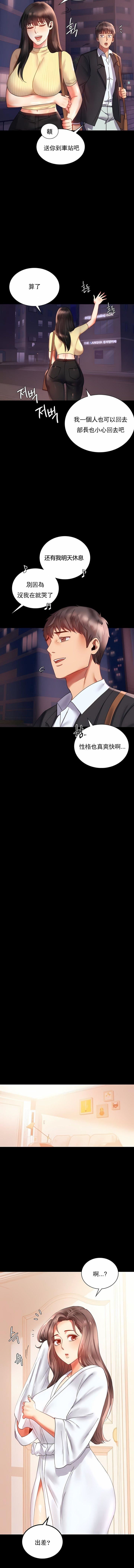 《婚外情概率》漫画最新章节第14话免费下拉式在线观看章节第【5】张图片