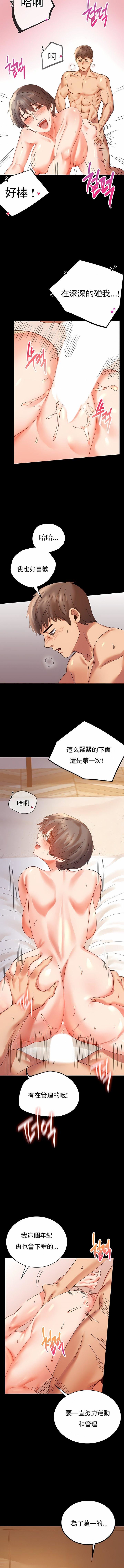 《婚外情概率》漫画最新章节第16话免费下拉式在线观看章节第【7】张图片