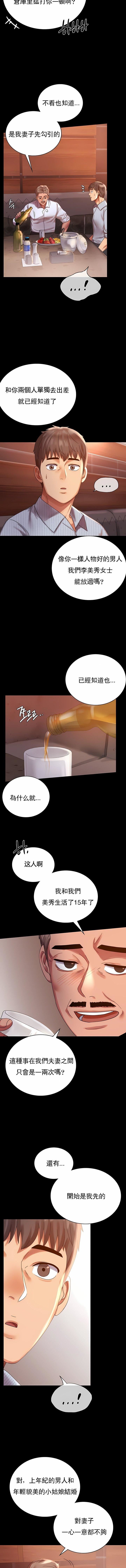 《婚外情概率》漫画最新章节第18话免费下拉式在线观看章节第【5】张图片