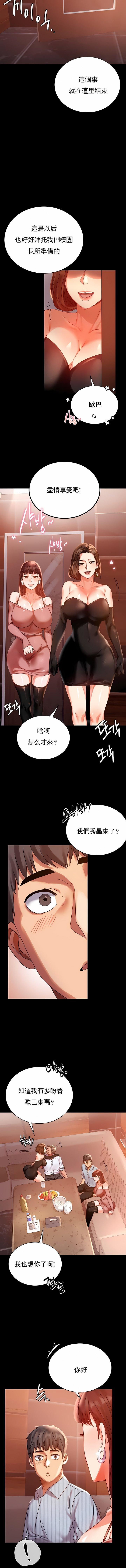 《婚外情概率》漫画最新章节第18话免费下拉式在线观看章节第【8】张图片