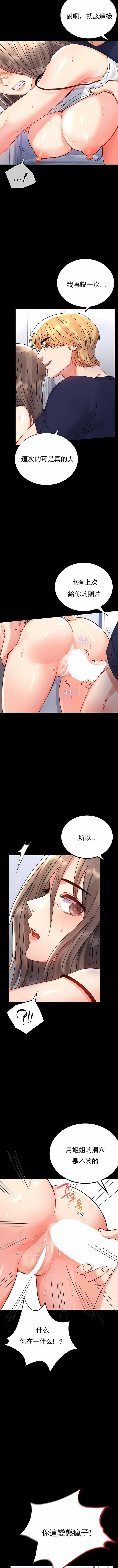 《婚外情概率》漫画最新章节第33话免费下拉式在线观看章节第【4】张图片