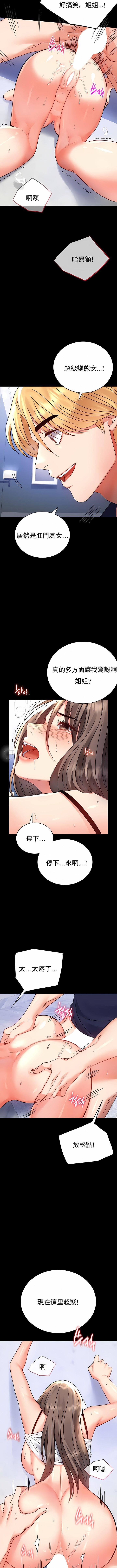 《婚外情概率》漫画最新章节第33话免费下拉式在线观看章节第【6】张图片