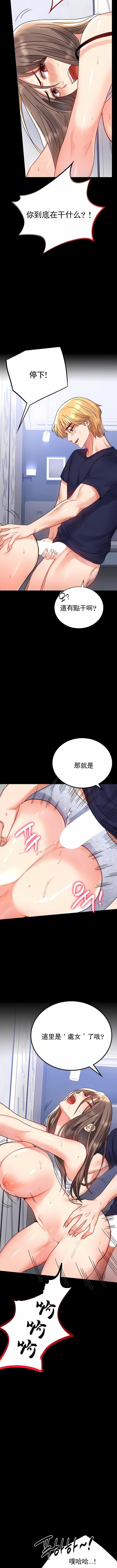 《婚外情概率》漫画最新章节第33话免费下拉式在线观看章节第【5】张图片