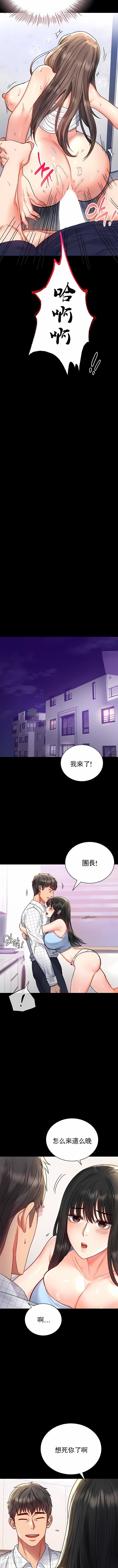 《婚外情概率》漫画最新章节第33话免费下拉式在线观看章节第【10】张图片