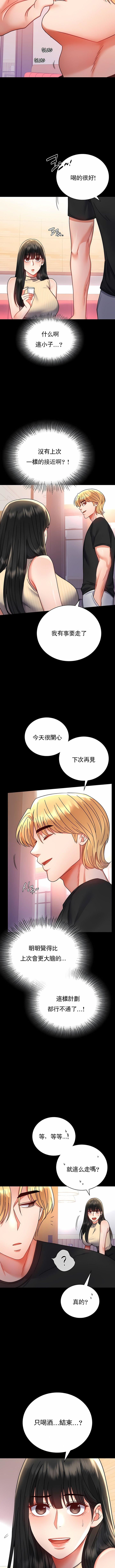 《婚外情概率》漫画最新章节第37话免费下拉式在线观看章节第【6】张图片