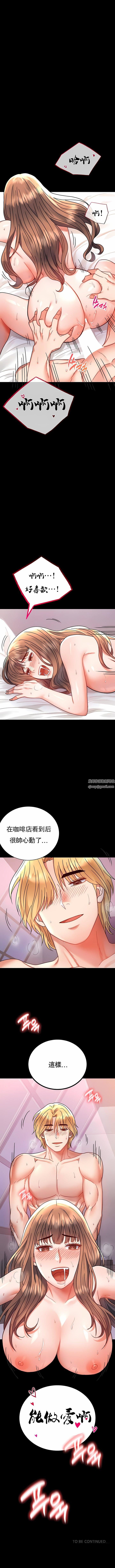 《婚外情概率》漫画最新章节第37话免费下拉式在线观看章节第【14】张图片