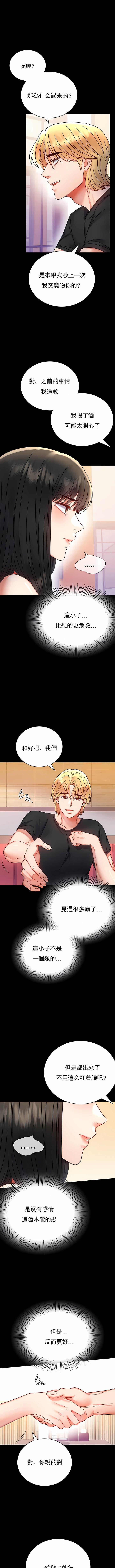 《婚外情概率》漫画最新章节第37话免费下拉式在线观看章节第【2】张图片