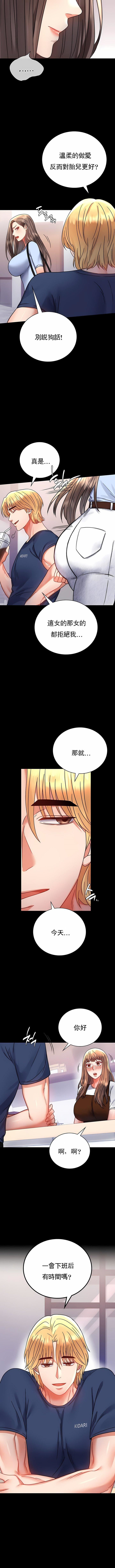 《婚外情概率》漫画最新章节第37话免费下拉式在线观看章节第【13】张图片