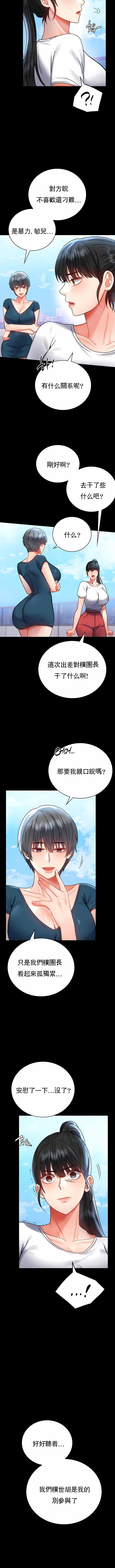 《婚外情概率》漫画最新章节第37话免费下拉式在线观看章节第【10】张图片