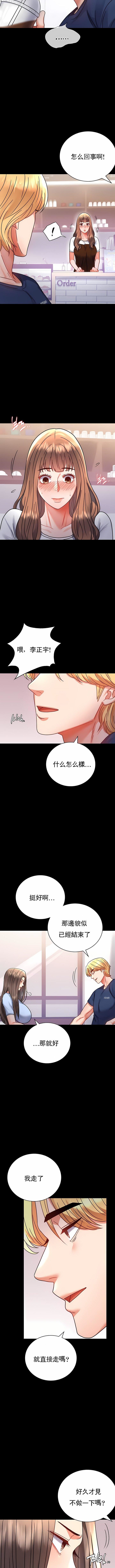 《婚外情概率》漫画最新章节第37话免费下拉式在线观看章节第【12】张图片