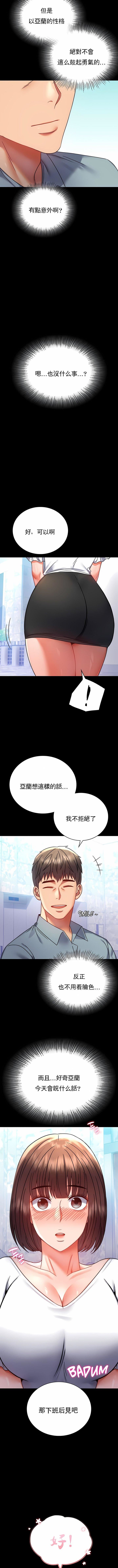 《婚外情概率》漫画最新章节第39话免费下拉式在线观看章节第【4】张图片