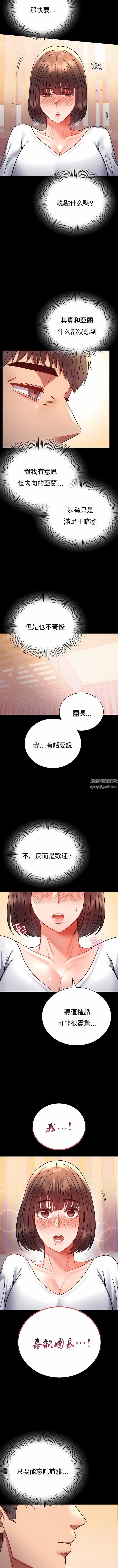 《婚外情概率》漫画最新章节第39话免费下拉式在线观看章节第【6】张图片