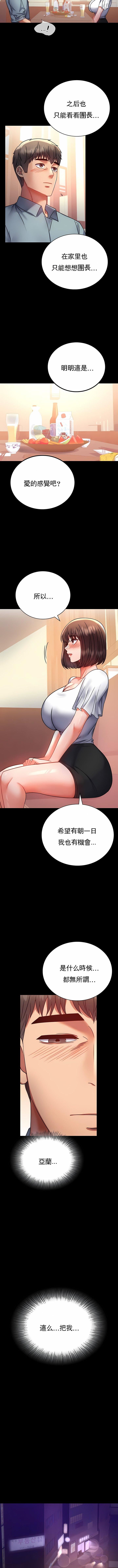 《婚外情概率》漫画最新章节第39话免费下拉式在线观看章节第【11】张图片