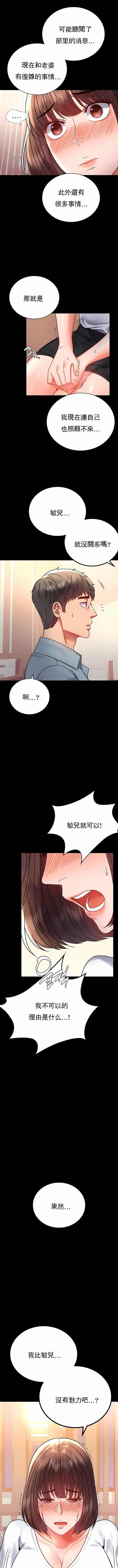 《婚外情概率》漫画最新章节第39话免费下拉式在线观看章节第【9】张图片