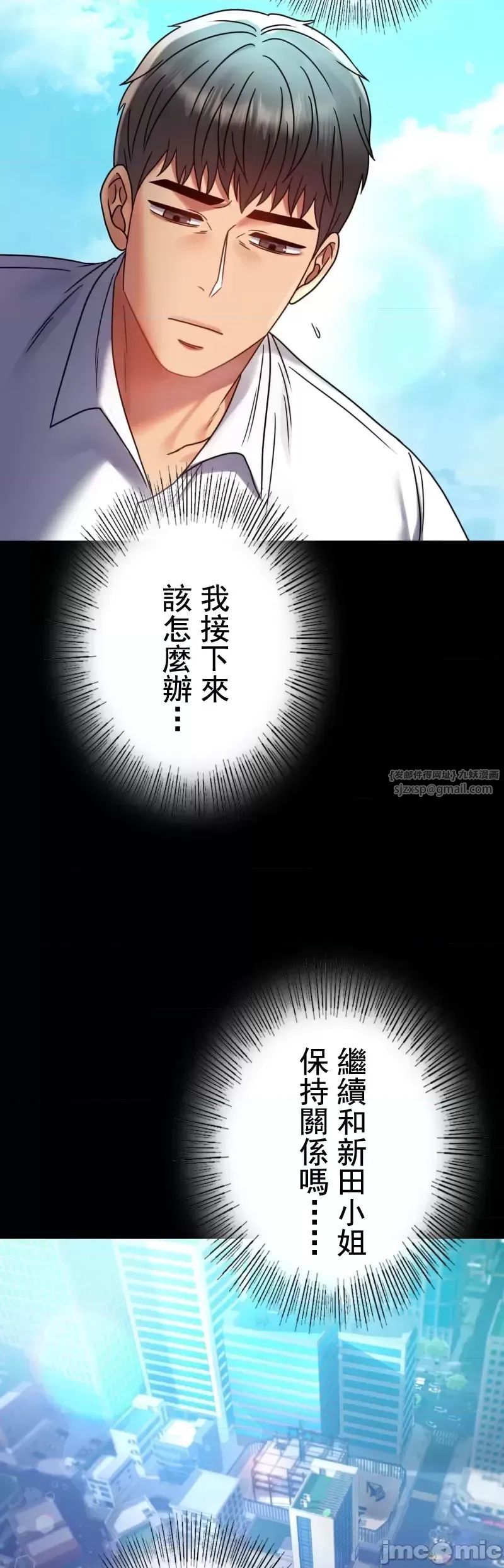 《婚外情概率》漫画最新章节第46话免费下拉式在线观看章节第【21】张图片