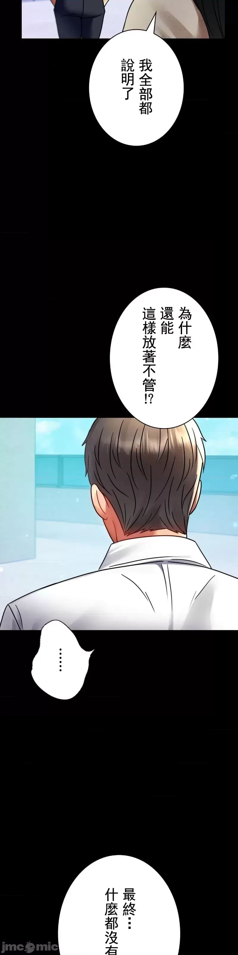 《婚外情概率》漫画最新章节第46话免费下拉式在线观看章节第【34】张图片