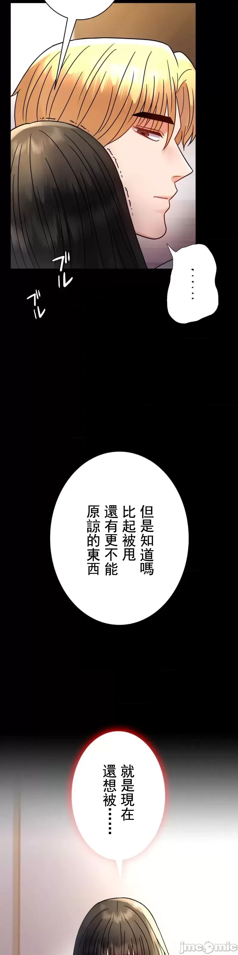 《婚外情概率》漫画最新章节第47话免费下拉式在线观看章节第【11】张图片