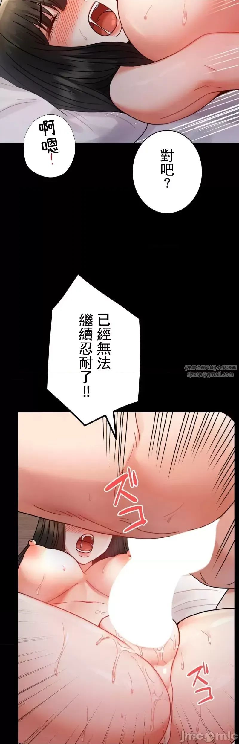 《婚外情概率》漫画最新章节第47话免费下拉式在线观看章节第【36】张图片