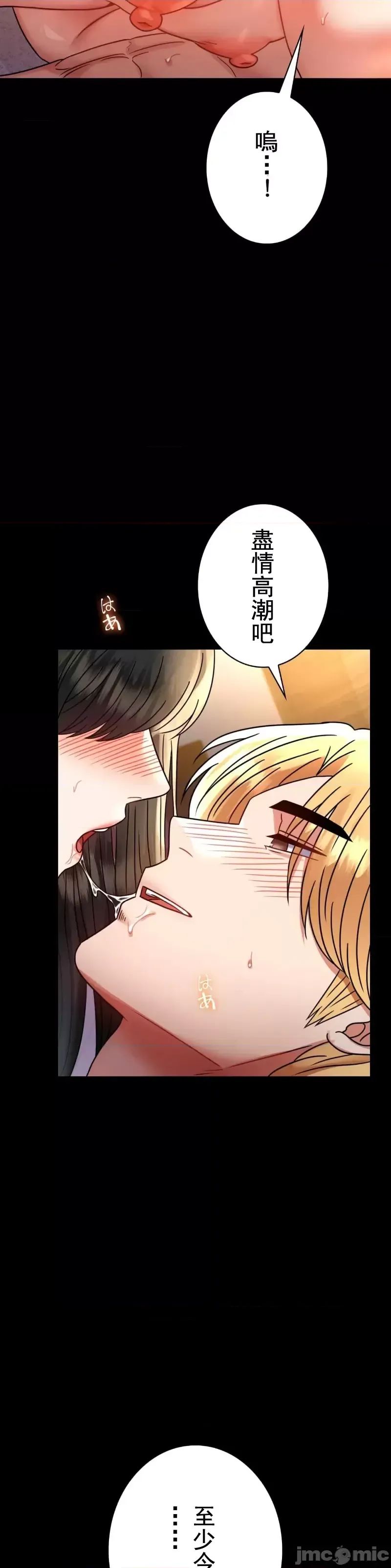 《婚外情概率》漫画最新章节第49话免费下拉式在线观看章节第【23】张图片