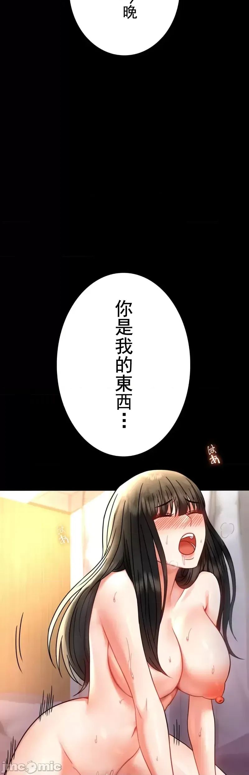 《婚外情概率》漫画最新章节第49话免费下拉式在线观看章节第【24】张图片