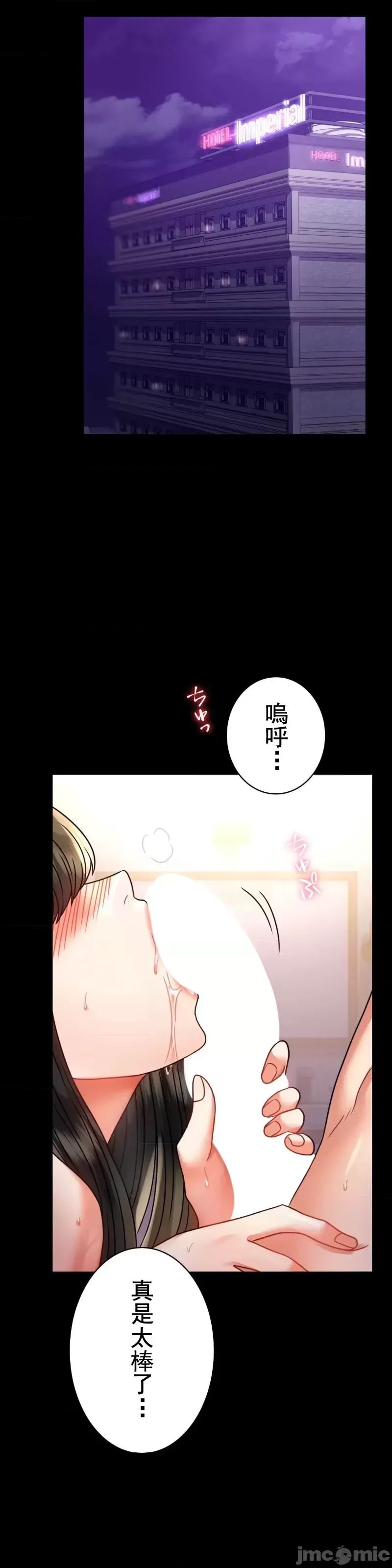 《婚外情概率》漫画最新章节第49话免费下拉式在线观看章节第【4】张图片