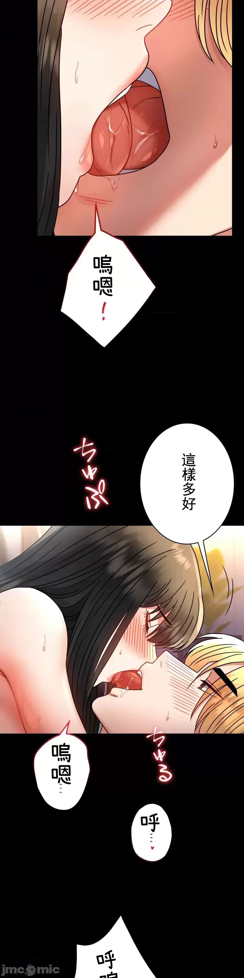 《婚外情概率》漫画最新章节第49话免费下拉式在线观看章节第【20】张图片