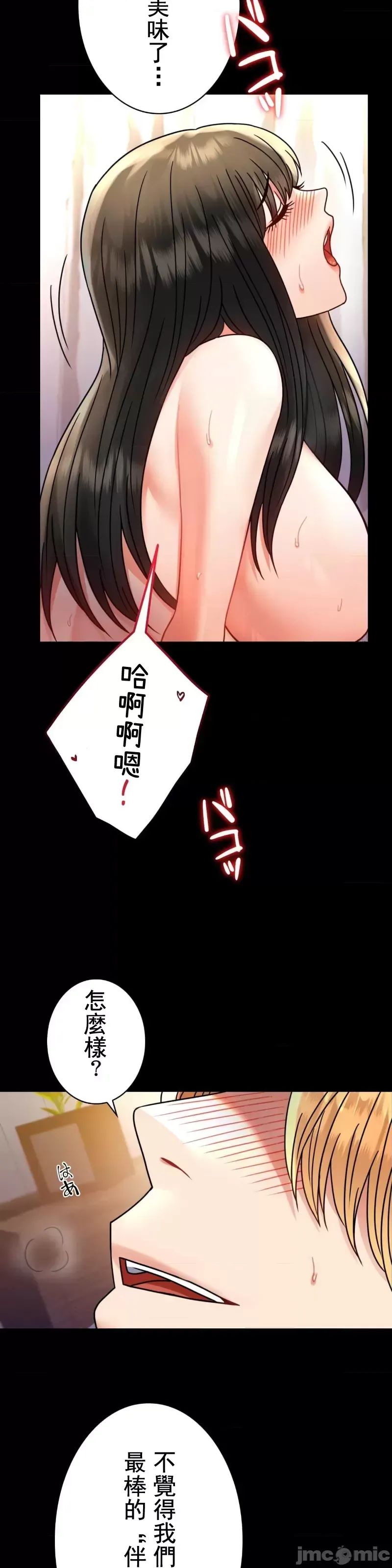 《婚外情概率》漫画最新章节第49话免费下拉式在线观看章节第【17】张图片