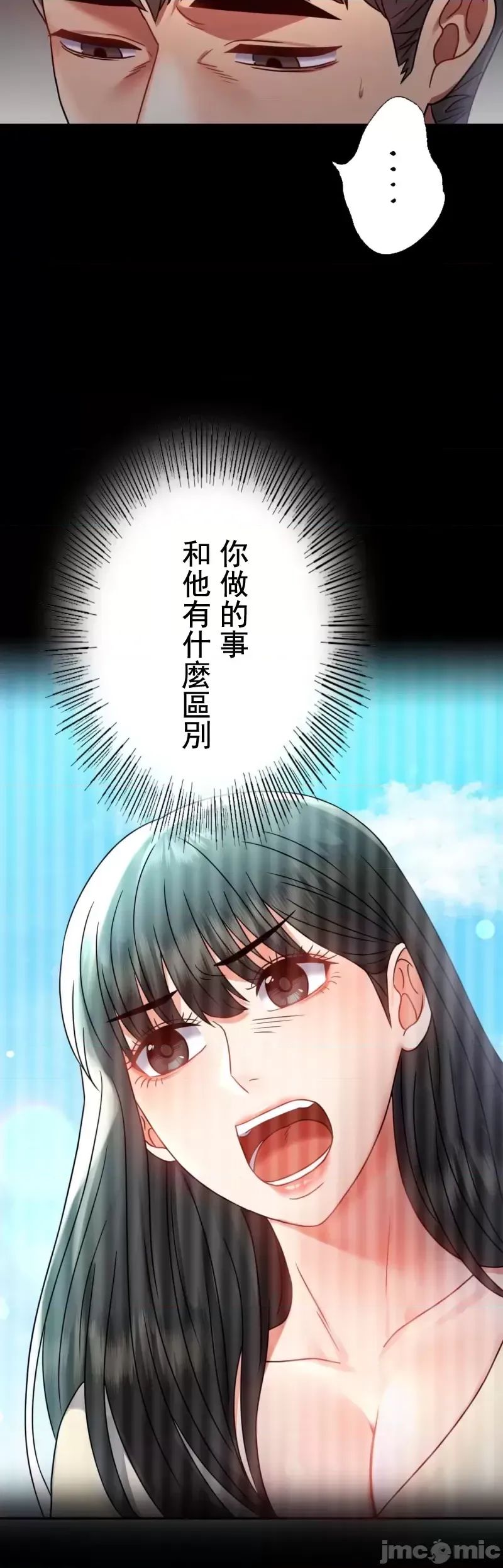 《婚外情概率》漫画最新章节第49话免费下拉式在线观看章节第【36】张图片