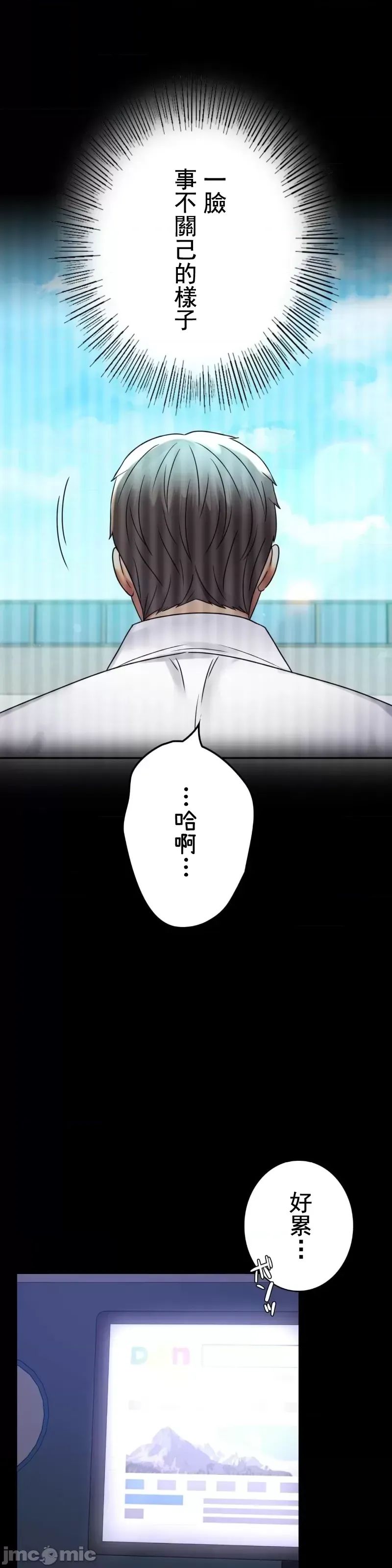 《婚外情概率》漫画最新章节第49话免费下拉式在线观看章节第【37】张图片