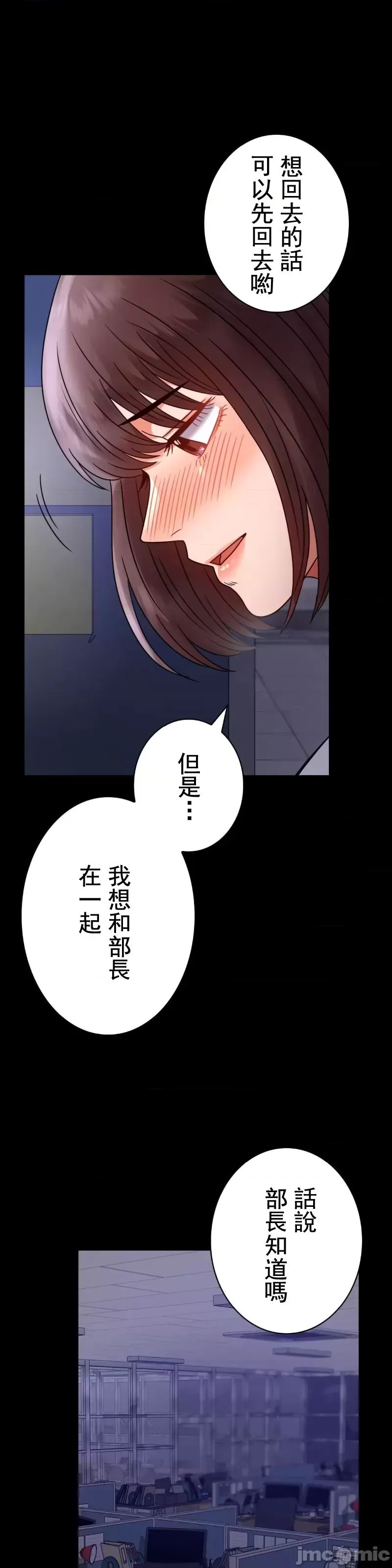 《婚外情概率》漫画最新章节第49话免费下拉式在线观看章节第【40】张图片