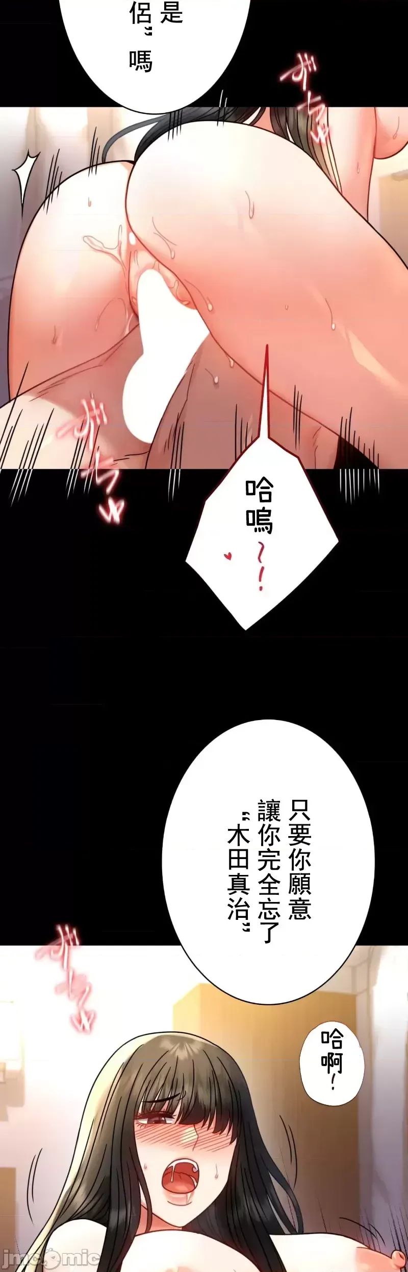 《婚外情概率》漫画最新章节第49话免费下拉式在线观看章节第【18】张图片