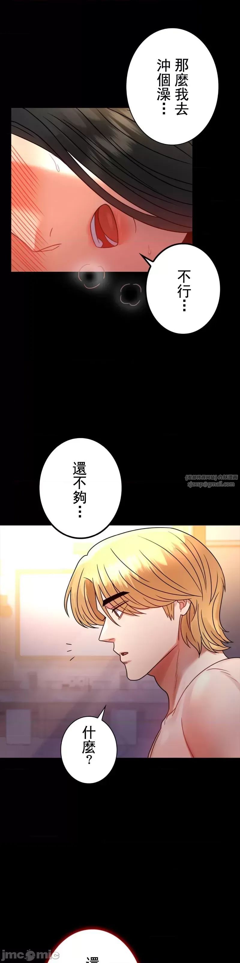 《婚外情概率》漫画最新章节第49话免费下拉式在线观看章节第【1】张图片