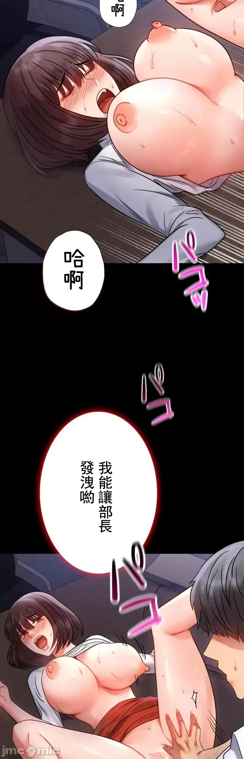 《婚外情概率》漫画最新章节第49话免费下拉式在线观看章节第【42】张图片