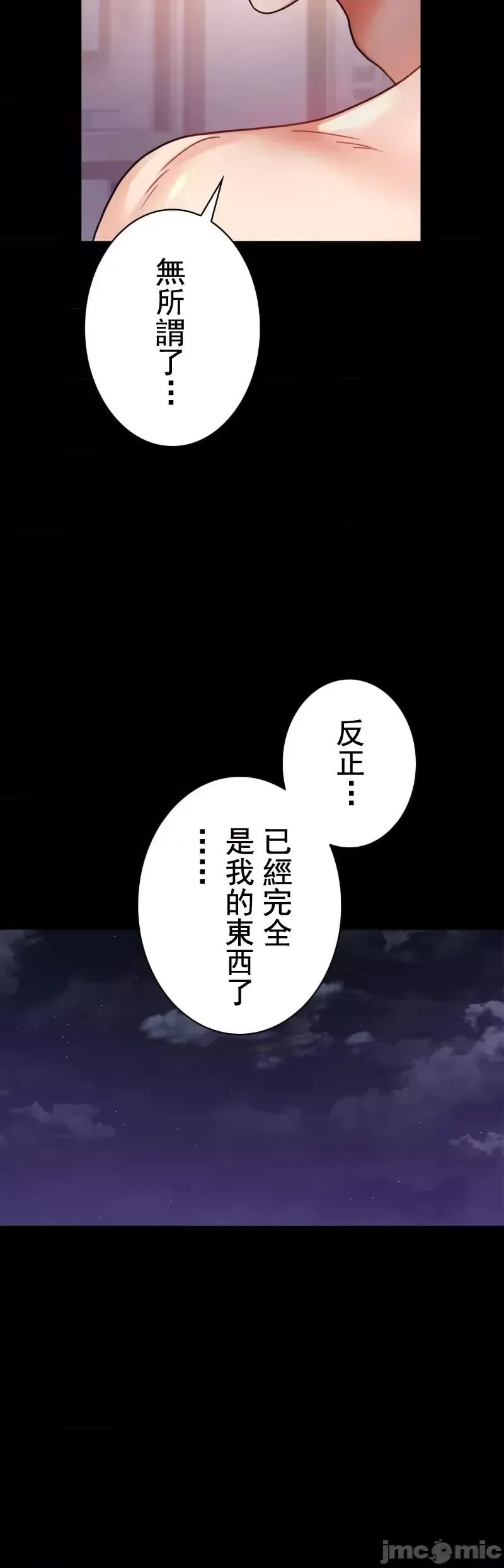 《婚外情概率》漫画最新章节第49话免费下拉式在线观看章节第【33】张图片