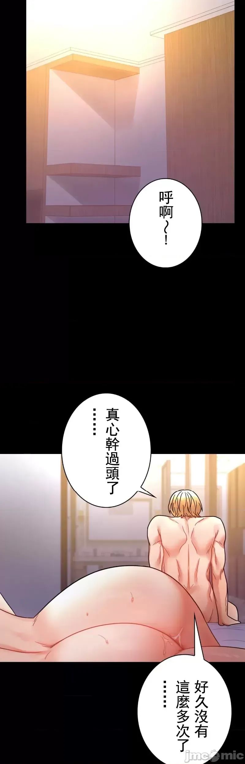 《婚外情概率》漫画最新章节第49话免费下拉式在线观看章节第【30】张图片