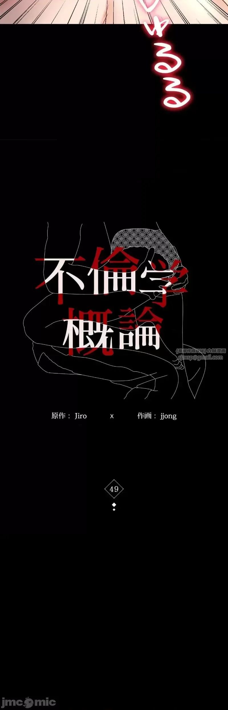 《婚外情概率》漫画最新章节第49话免费下拉式在线观看章节第【3】张图片