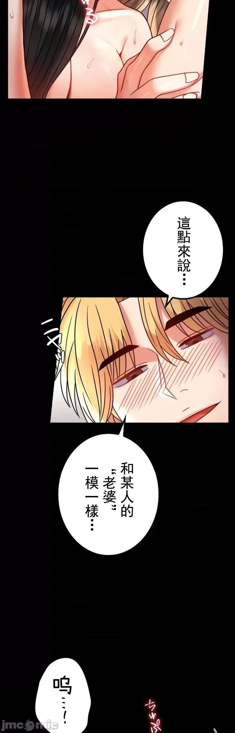 《婚外情概率》漫画最新章节第49话免费下拉式在线观看章节第【6】张图片