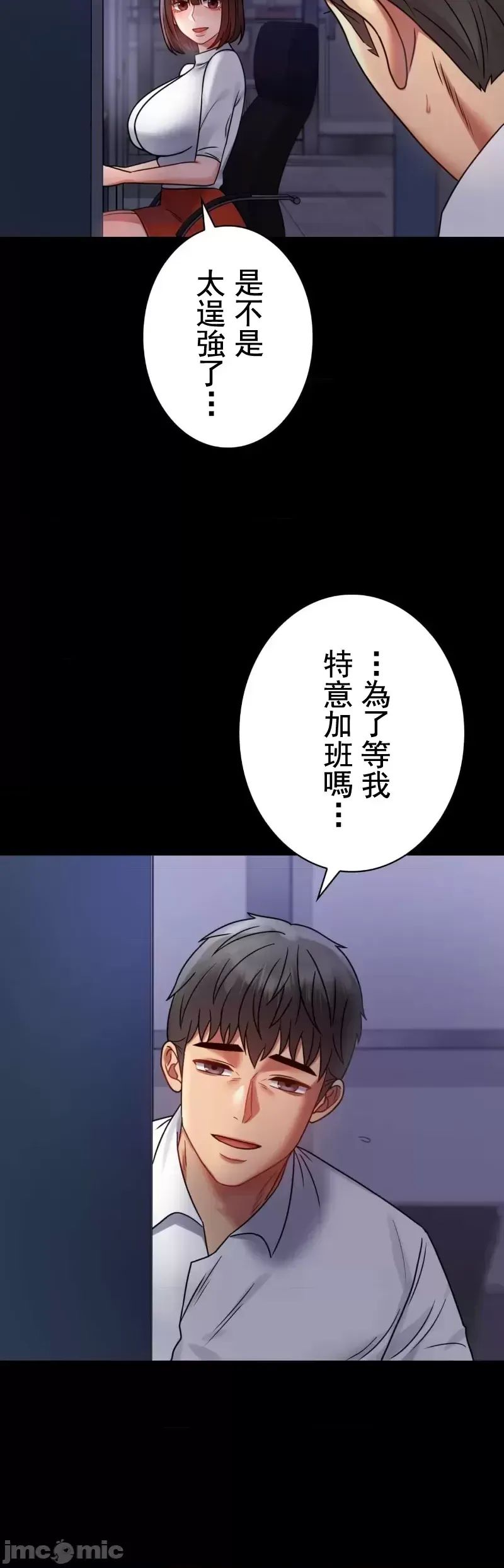 《婚外情概率》漫画最新章节第49话免费下拉式在线观看章节第【39】张图片