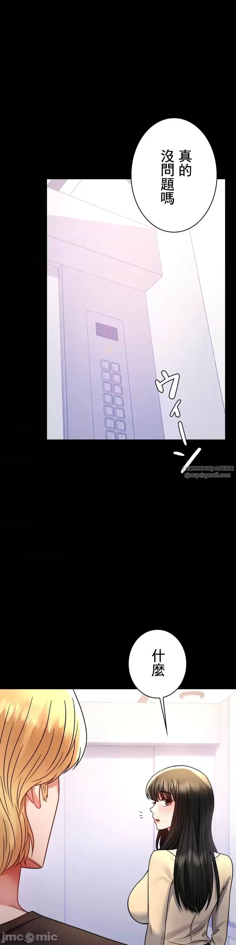 《婚外情概率》漫画最新章节第52话免费下拉式在线观看章节第【4】张图片