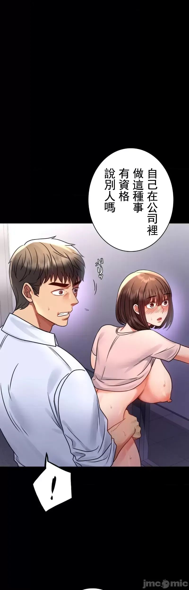 《婚外情概率》漫画最新章节第52话免费下拉式在线观看章节第【24】张图片