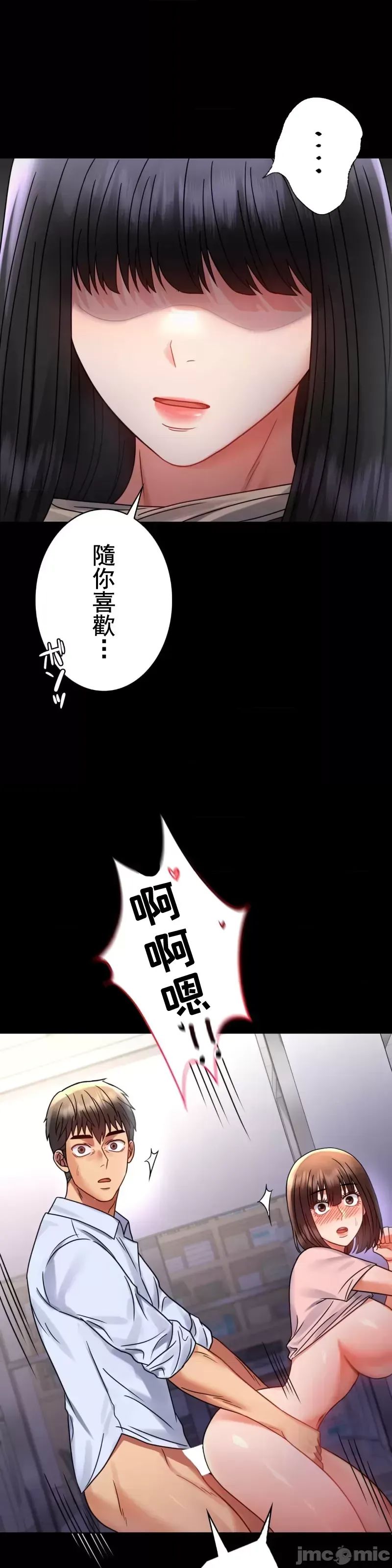 《婚外情概率》漫画最新章节第52话免费下拉式在线观看章节第【19】张图片