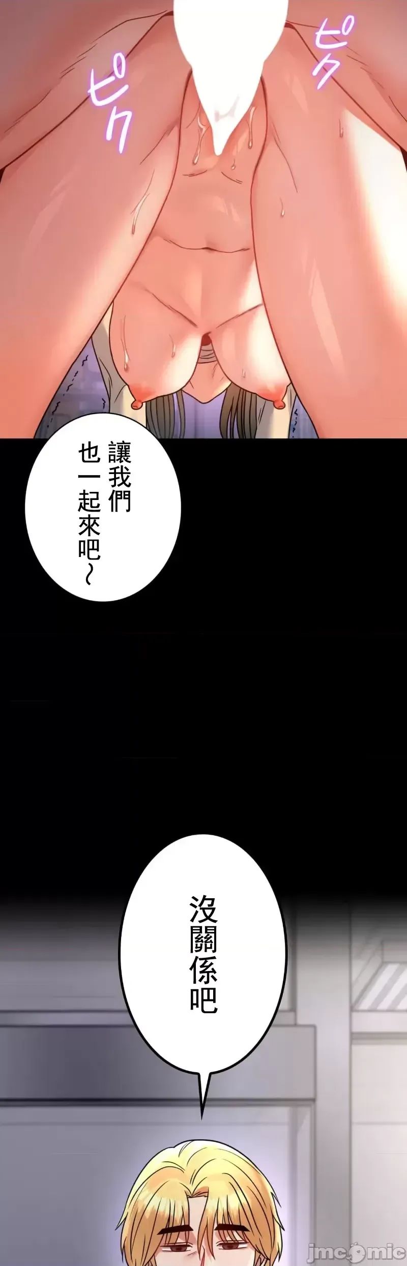 《婚外情概率》漫画最新章节第52话免费下拉式在线观看章节第【21】张图片