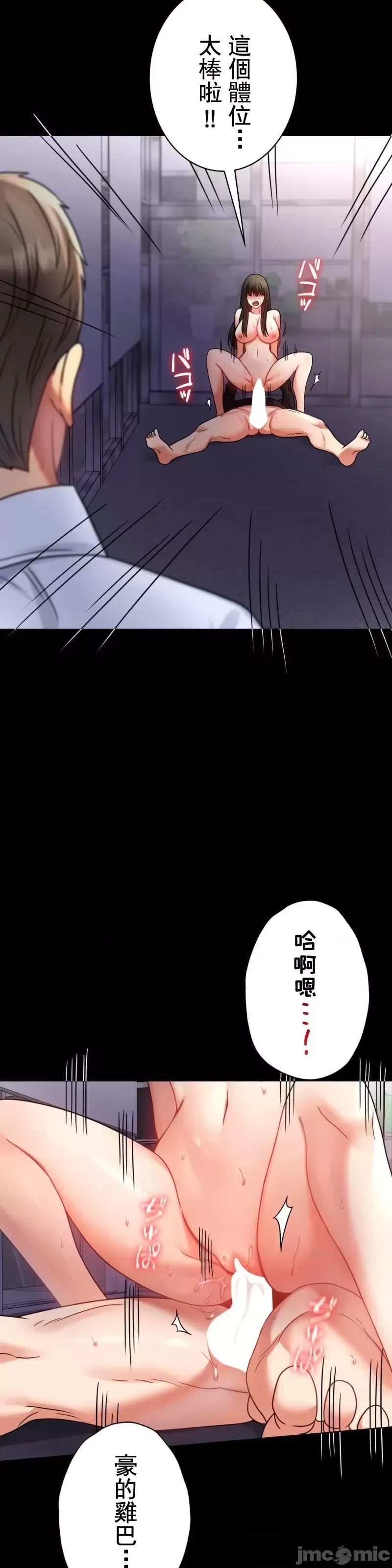 《婚外情概率》漫画最新章节第52话免费下拉式在线观看章节第【32】张图片