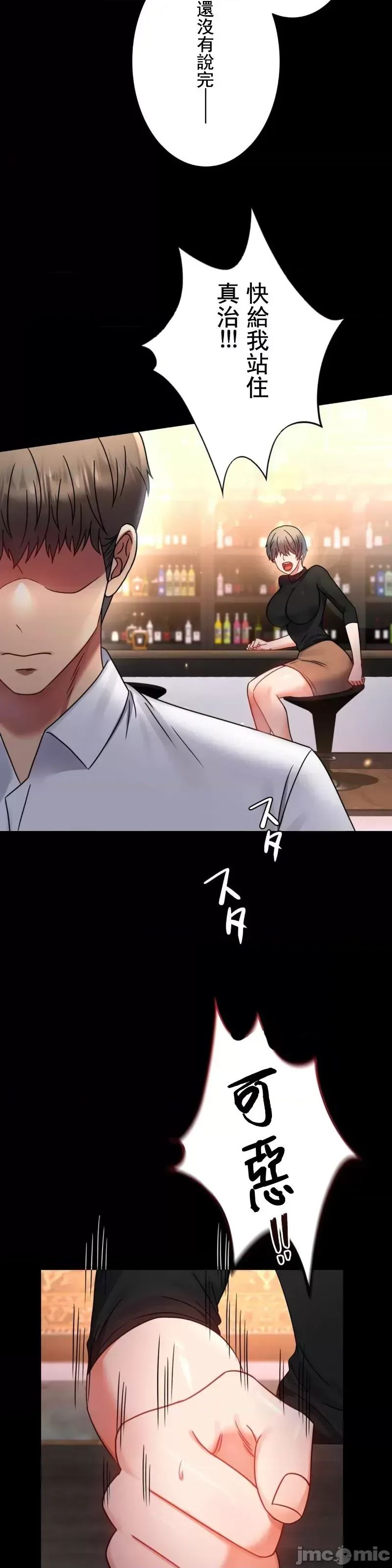 《婚外情概率》漫画最新章节第54话免费下拉式在线观看章节第【25】张图片