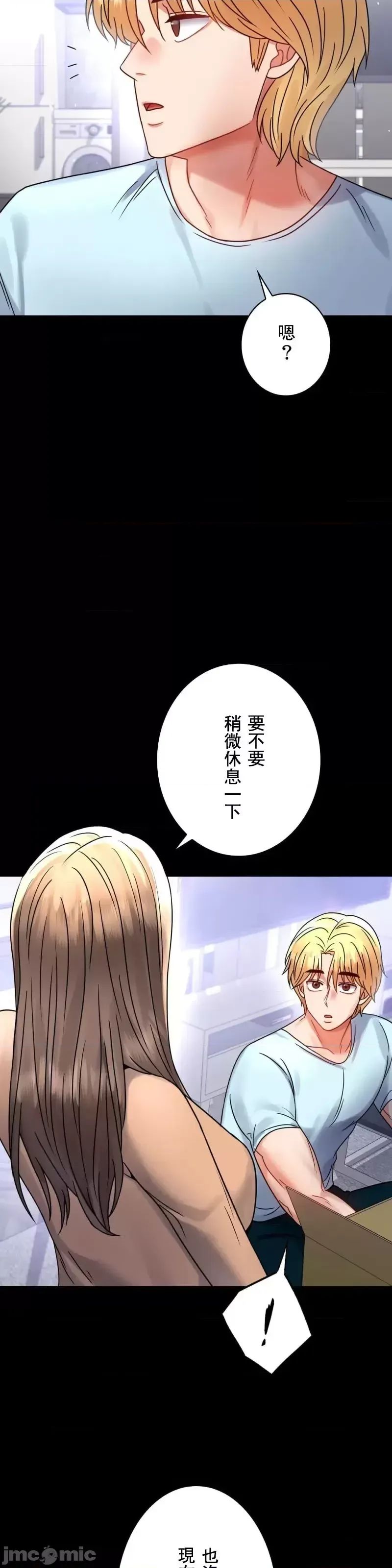 《婚外情概率》漫画最新章节第54话免费下拉式在线观看章节第【32】张图片