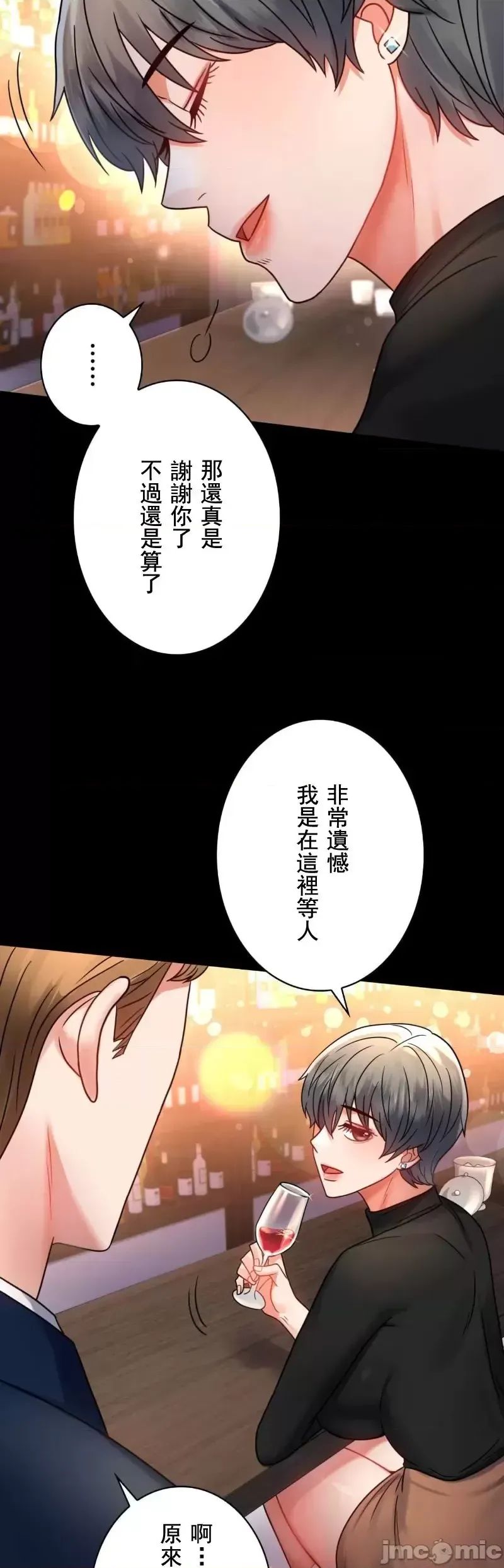 《婚外情概率》漫画最新章节第54话免费下拉式在线观看章节第【9】张图片