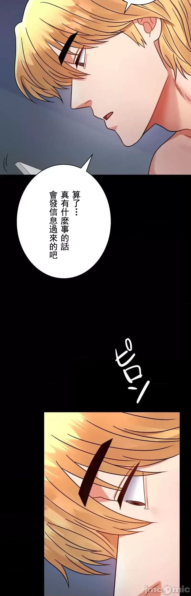 《婚外情概率》漫画最新章节第54话免费下拉式在线观看章节第【39】张图片