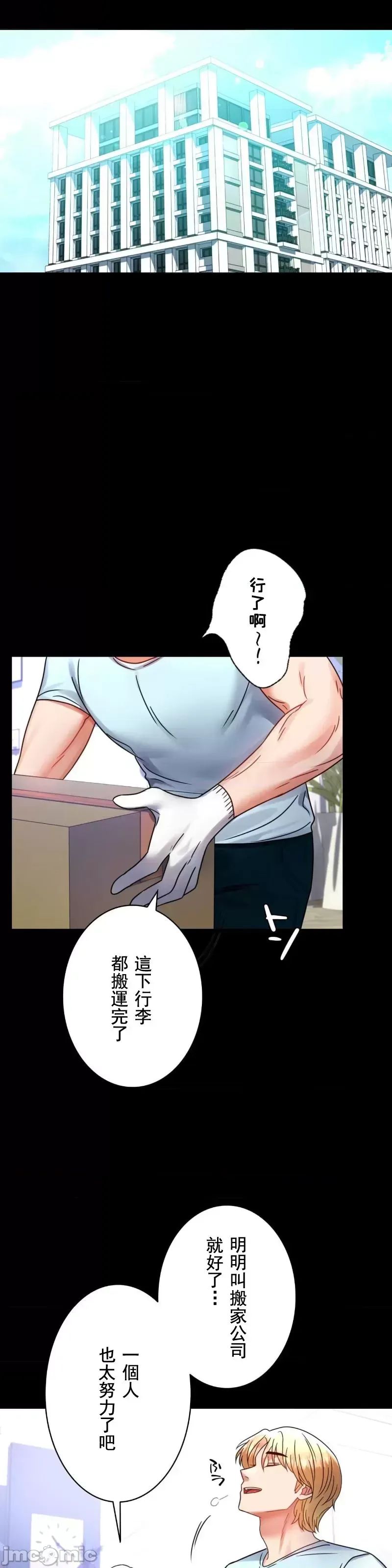 《婚外情概率》漫画最新章节第54话免费下拉式在线观看章节第【28】张图片