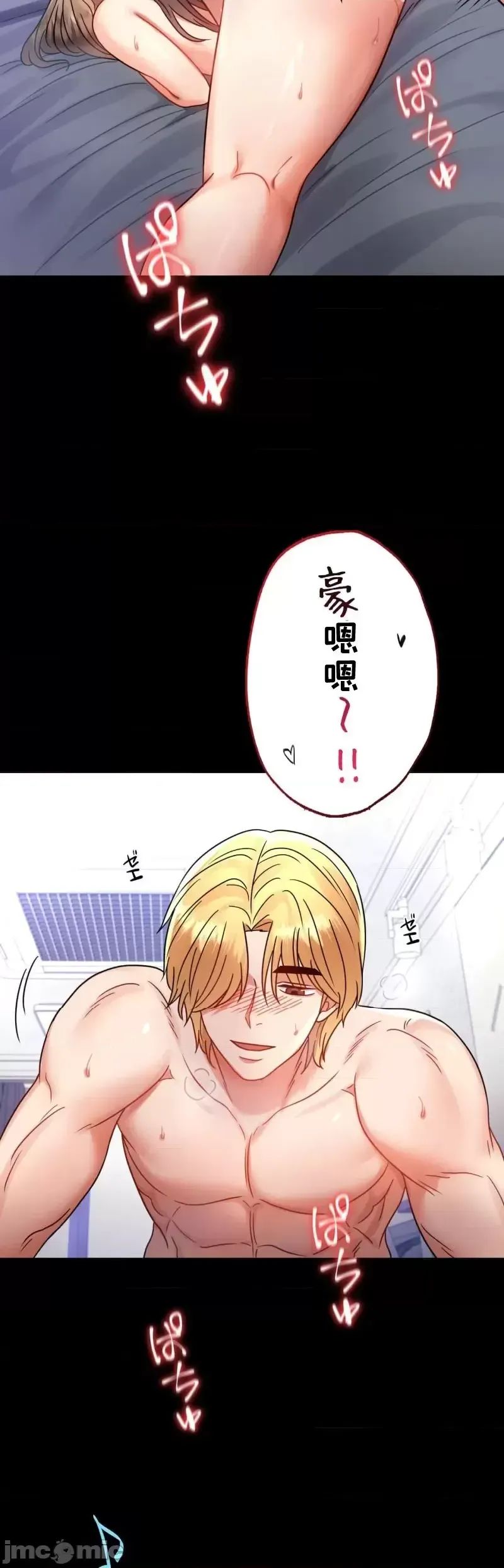 《婚外情概率》漫画最新章节第54话免费下拉式在线观看章节第【36】张图片