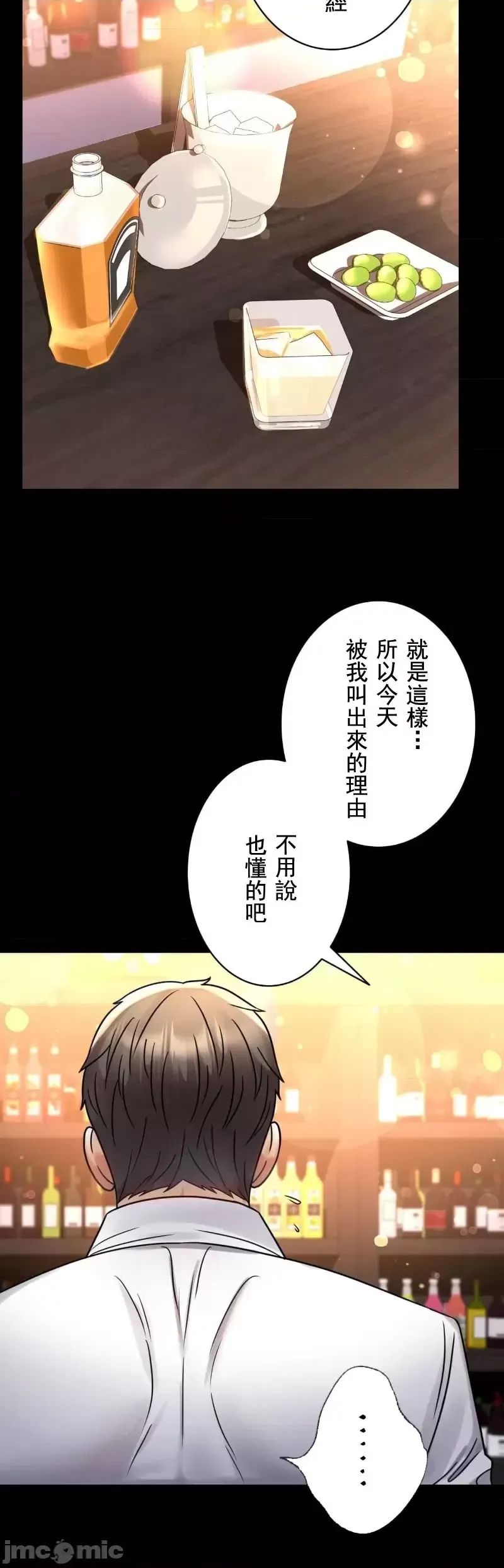 《婚外情概率》漫画最新章节第54话免费下拉式在线观看章节第【15】张图片